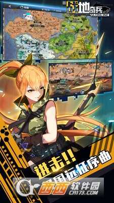 戰(zhàn)地奇兵截圖2