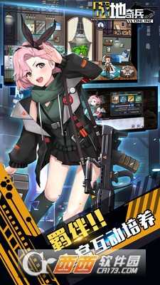 戰(zhàn)地奇兵截圖3