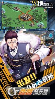 戰(zhàn)地奇兵截圖4