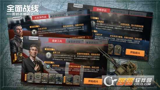 全面戰(zhàn)線即時戰(zhàn)略進化(無限資源)截圖1