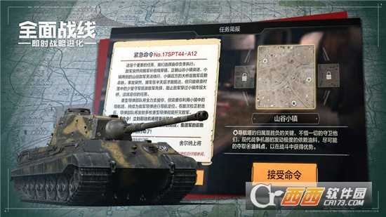 全面戰(zhàn)線即時戰(zhàn)略進化(無限資源)截圖2