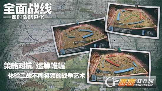 全面戰(zhàn)線即時戰(zhàn)略進化(無限資源)截圖4