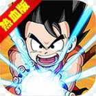 超次元悟空熱血版