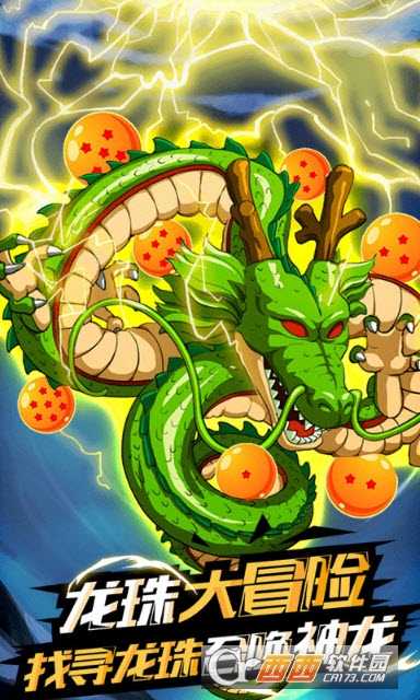 超次元悟空熱血版截圖2