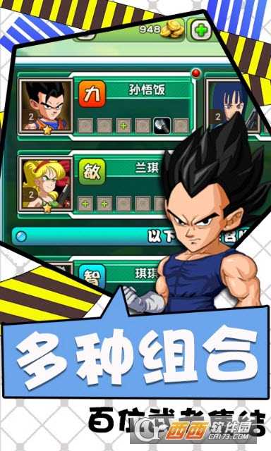 超次元悟空熱血版截圖4