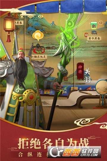 超時空三國官方版截圖3