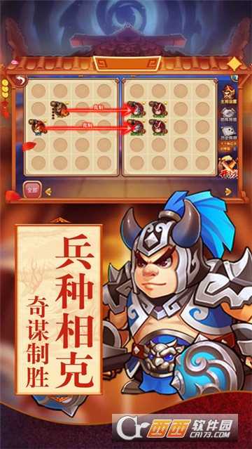 主公等我官方版截圖1