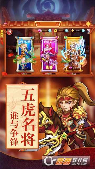 主公等我官方版截圖2