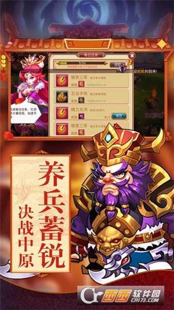 主公等我官方版截圖4