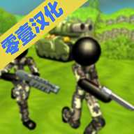 火柴人軍團作戰漢化版