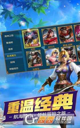 航海歸來之大時代安卓版截圖4