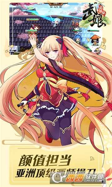 武娘海量版截圖4