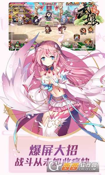 武娘海量版截圖1