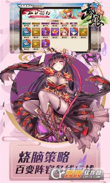 武娘海量版截圖3