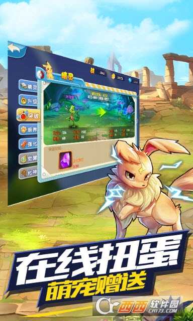 去吧皮卡丘星耀版截圖1