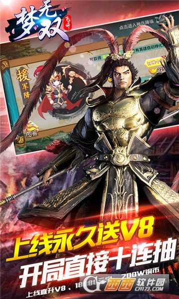 夢無雙飛升版公益服截圖1