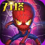 刀塔蜘蛛人變態版