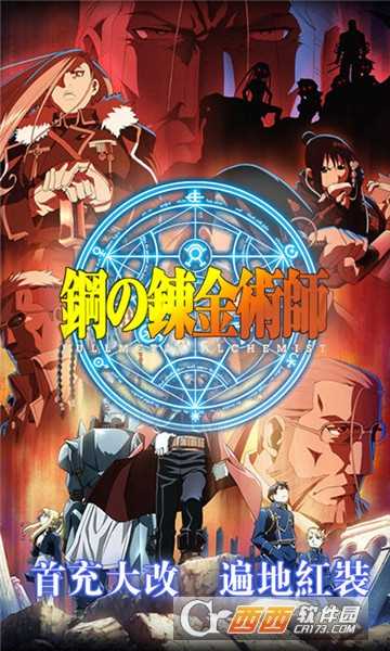 鋼之心覺醒福利版截圖1