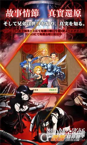 鋼之心覺醒福利版截圖2