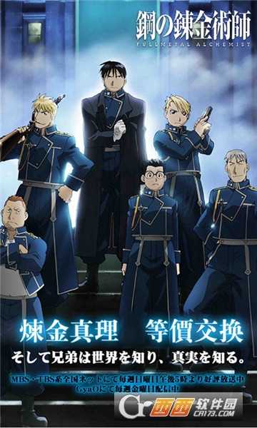 鋼之心覺醒福利版截圖3