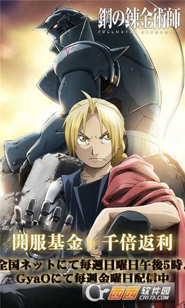 鋼之心覺醒福利版截圖4