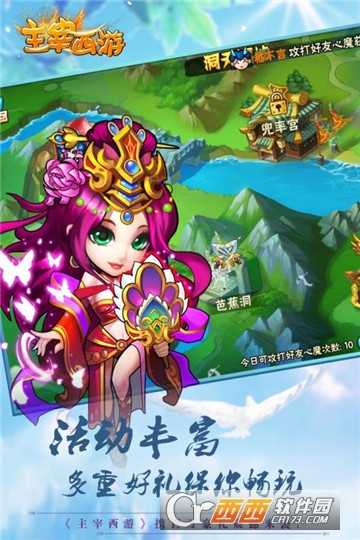 主宰西游BT版截圖3