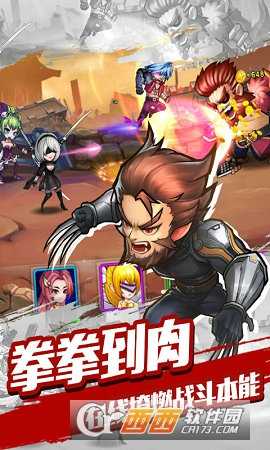 快打三國志官方版截圖1