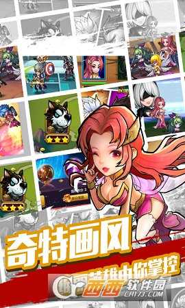 快打三國志官方版截圖2