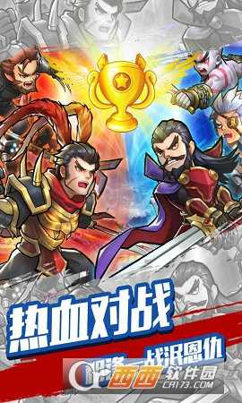 快打三國志官方版截圖3