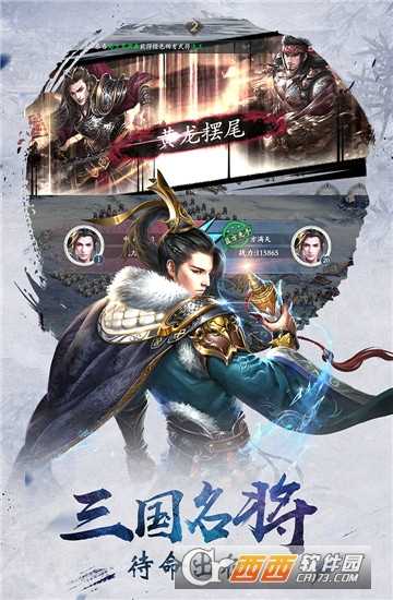 赤壁戰(zhàn)神截圖1