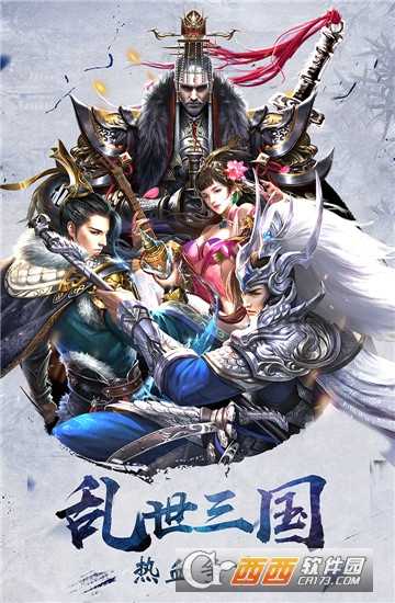 赤壁戰(zhàn)神截圖4