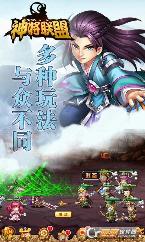 神將聯盟滿V版截圖4
