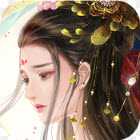 呂布X貂蟬海量版