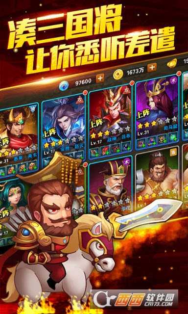 呂布X貂蟬海量版截圖3