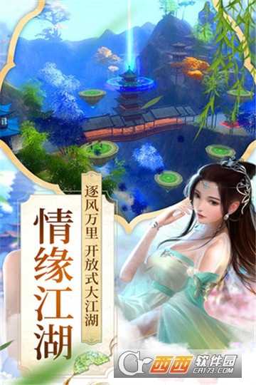 項羽傳記官方版截圖2