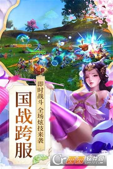 項羽傳記官方版截圖4