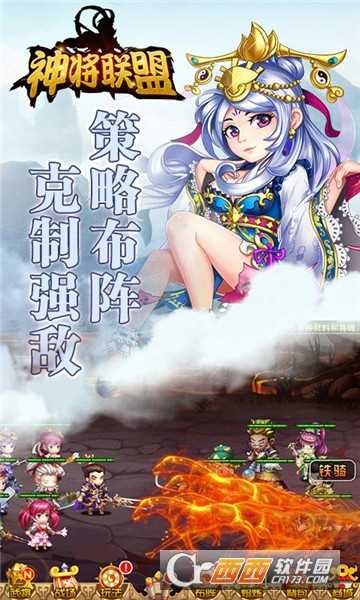 神將聯盟超V版截圖1