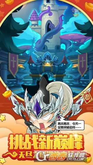 放置奇兵之探險(xiǎn)官方版截圖1