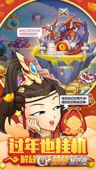 放置奇兵之探險(xiǎn)官方版截圖3