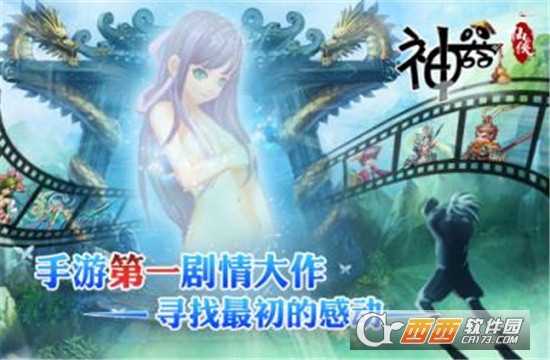 神器online官方版截圖2