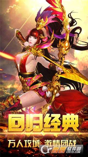 卓越一擊官方版截圖1