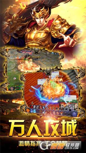 卓越一擊官方版截圖4