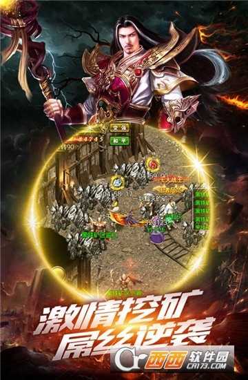 金裝沙巴克變態版截圖1