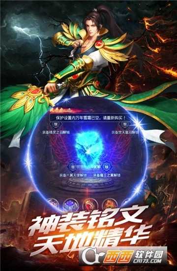 金裝沙巴克變態版截圖2