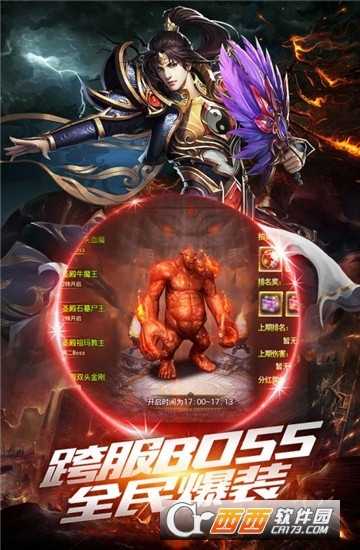 金裝沙巴克變態版截圖3