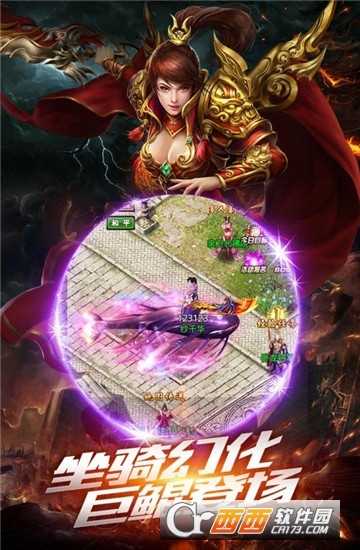 金裝沙巴克變態版截圖4