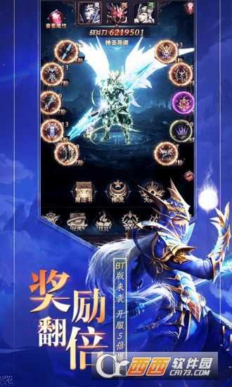 奇跡卓越之光截圖2