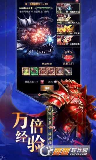 奇跡卓越之光截圖4