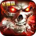 黑暗與榮耀滿V版小米版