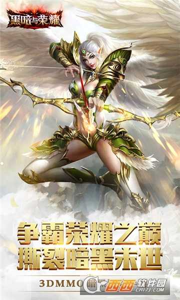 黑暗與榮耀滿V版小米版截圖1